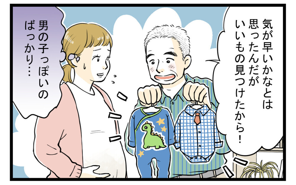 「男の子が欲しい」と言い続ける義父にイラッ…読者からも強烈な体験エピソード多数！