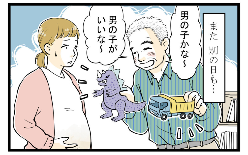 「男の子が欲しい」と言い続ける義父にイラッ…読者からも強烈な体験エピソード多数！