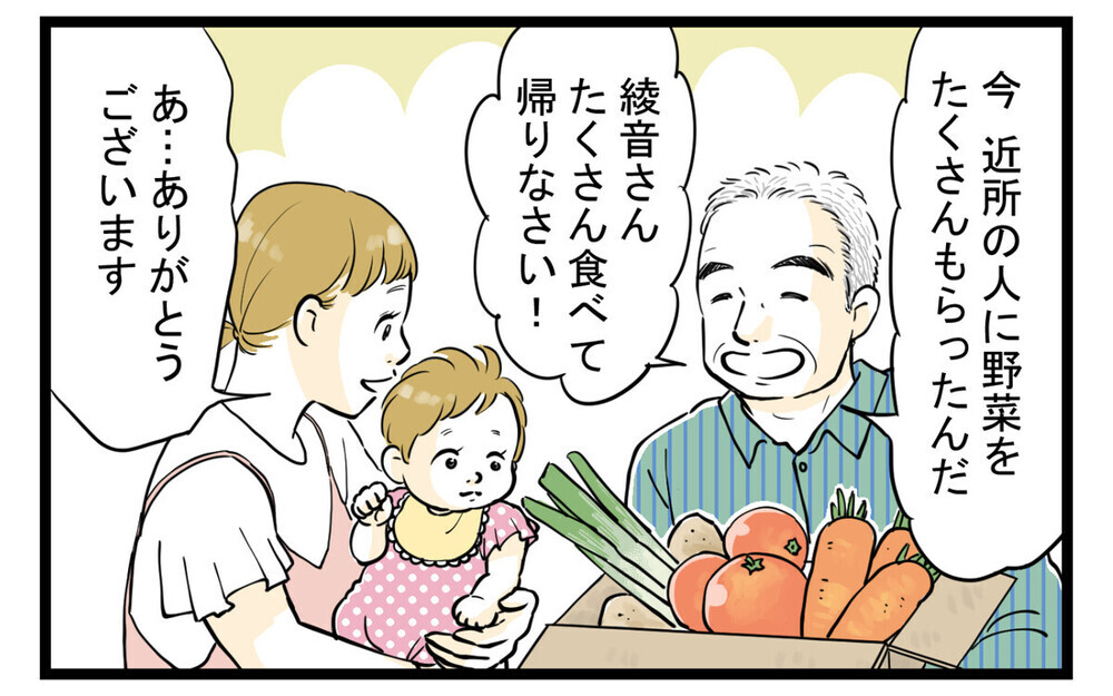 「男の子が欲しい」と言い続ける義父にイラッ…読者からも強烈な体験エピソード多数！