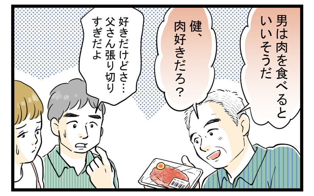 「男の子が欲しい」と言い続ける義父にイラッ…読者からも強烈な体験エピソード多数！