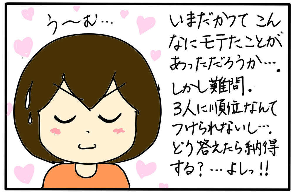 「ママは誰が一番好き？」この困った質問の答えは？…そして大人になった子どもたちに当時のことを聞いてみた！【4人の子育て！　愉快なじゃがころ一家 Vol.123】