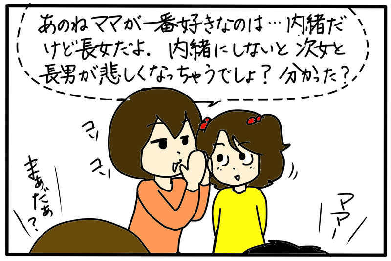 「ママは誰が一番好き？」この困った質問の答えは？…そして大人になった子どもたちに当時のことを聞いてみた！