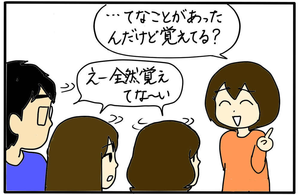 「ママは誰が一番好き？」この困った質問の答えは？…そして大人になった子どもたちに当時のことを聞いてみた！【4人の子育て！　愉快なじゃがころ一家 Vol.123】