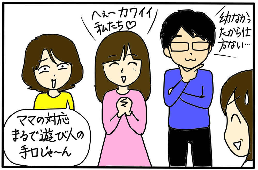 「ママは誰が一番好き？」この困った質問の答えは？…そして大人になった子どもたちに当時のことを聞いてみた！【4人の子育て！　愉快なじゃがころ一家 Vol.123】