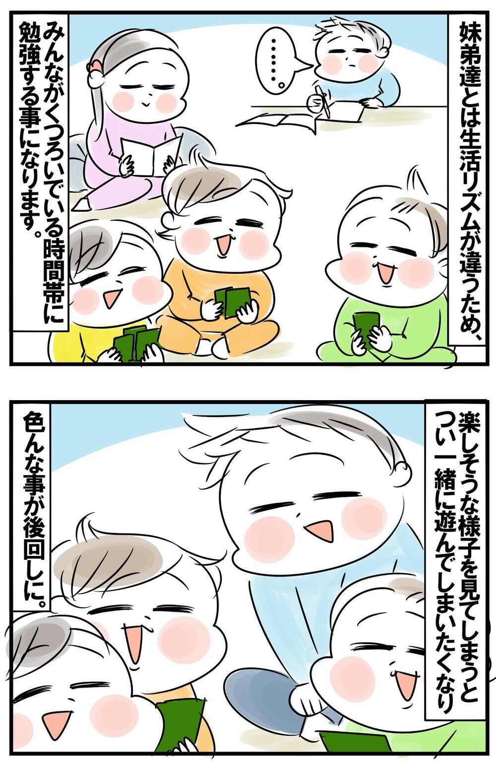 もう中学生だけどまだ中学生…声かけの難しさを実感する日々　【めまぐるしいけど愛おしい、空回り母ちゃんの日々 第313話】