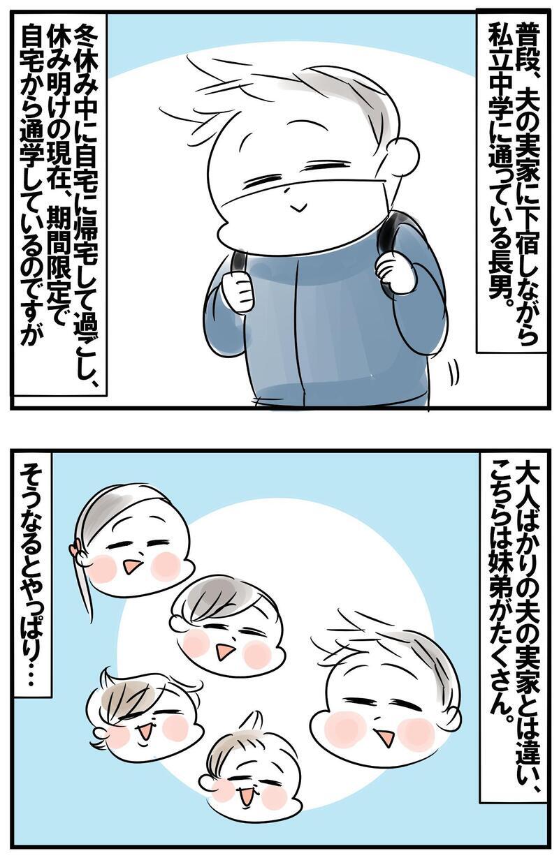 もう中学生だけどまだ中学生…声かけの難しさを実感する日々　【めまぐるしいけど愛おしい、空回り母ちゃんの日々 第313話】