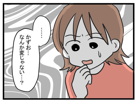 赤ちゃんの性別が判明！浮かれ気分で夫に報告すると予想外の返事が…!?【妊娠したら夫が行方不明になった話 Vol.9】