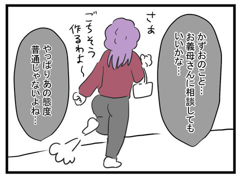 義母にお腹の子の性別を報告すると大喜び！ やっぱり夫の態度は普通じゃない…？【妊娠したら夫が行方不明になった話 Vol.10】