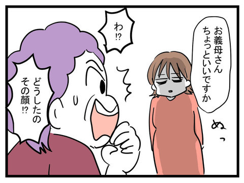 「最近夫が変なんです…」義母に相談すると、意外な反応が？【妊娠したら夫が行方不明になった話 Vol.11】