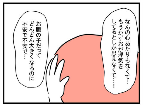 「最近夫が変なんです…」義母に相談すると、意外な反応が？【妊娠したら夫が行方不明になった話 Vol.11】