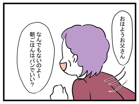 義母の反応に拍子抜け　夫を信じようと決めた矢先…事態は悪化!?【妊娠したら夫が行方不明になった話 Vol.12】