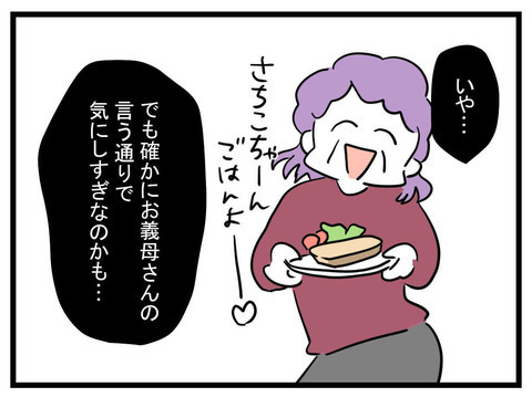 義母の反応に拍子抜け　夫を信じようと決めた矢先…事態は悪化!?【妊娠したら夫が行方不明になった話 Vol.12】