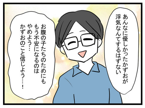 義母の反応に拍子抜け　夫を信じようと決めた矢先…事態は悪化!?【妊娠したら夫が行方不明になった話 Vol.12】