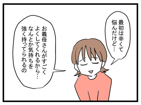 夫が帰ってこない…友人に相談すると「絶対浮気」と厳しい一言が！【妊娠したら夫が行方不明になった話 Vol.13】