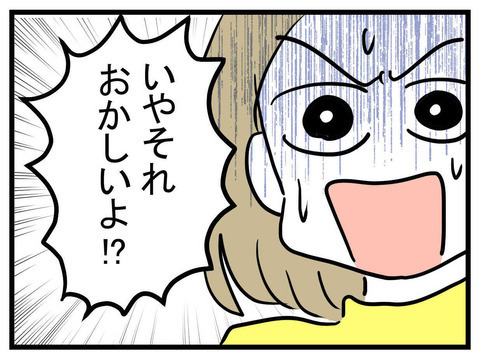 夫が帰ってこない…友人に相談すると「絶対浮気」と厳しい一言が！【妊娠したら夫が行方不明になった話 Vol.13】