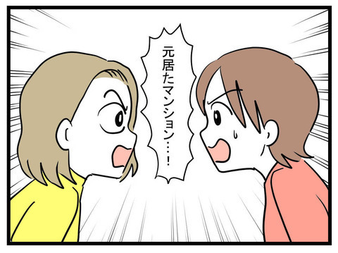 もう見て見ぬふりするしかない…諦めかけていた妻に、解決の糸口が!?【妊娠したら夫が行方不明になった話 Vol.14】