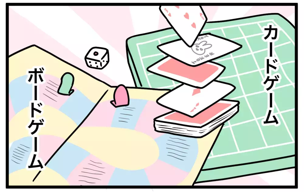 我が家でカードゲーム＆ボードゲームがブーム！　でも、なるべく平和に遊ぶには？【モチコの親バカ＆ツッコミ育児 第167話】