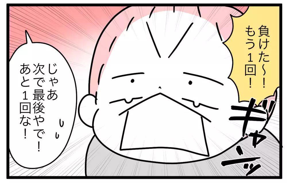 我が家でカードゲーム＆ボードゲームがブーム！　でも、なるべく平和に遊ぶには？【モチコの親バカ＆ツッコミ育児 第167話】