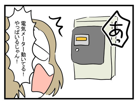 元いたマンションに突撃！ 中には人の気配…もしかして浮気相手と一緒にいる？【妊娠したら夫が行方不明になった話 Vol.15】