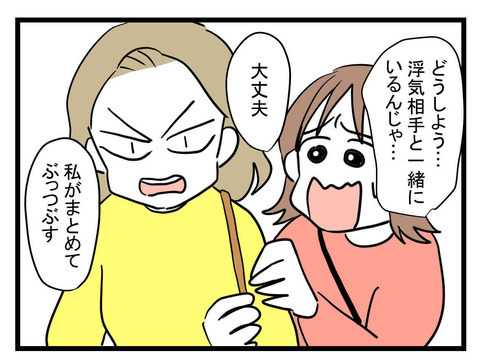 元いたマンションに突撃！ 中には人の気配…もしかして浮気相手と一緒にいる？【妊娠したら夫が行方不明になった話 Vol.15】