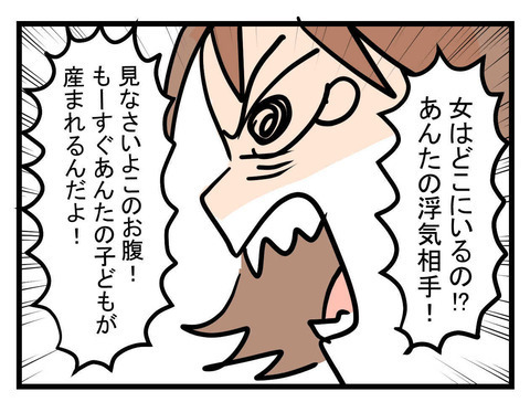 1ヶ月分の怒りが大爆発！ 行方不明の理由を問い詰めると、意外な反応が【妊娠したら夫が行方不明になった話 Vol.16】