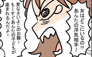 1ヶ月分の怒りが大爆発！ 行方不明の理由を問い詰めると、意外な反応が