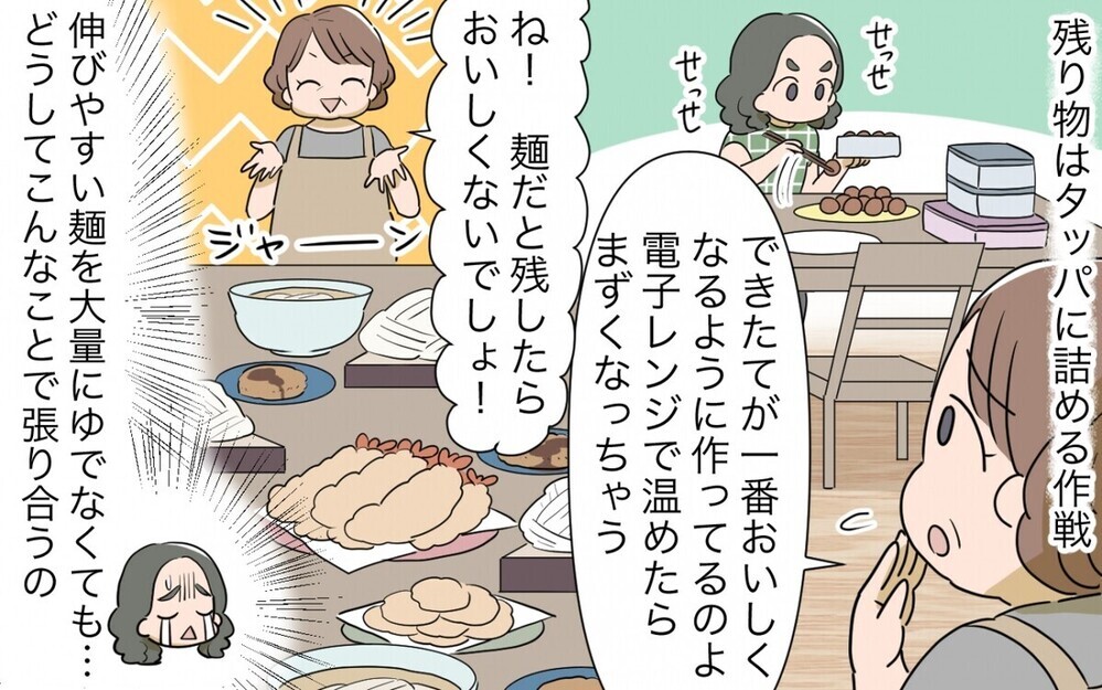 「義母が作る食事の量」に悩む読者の声…残すと不機嫌になる場合の対処法は？