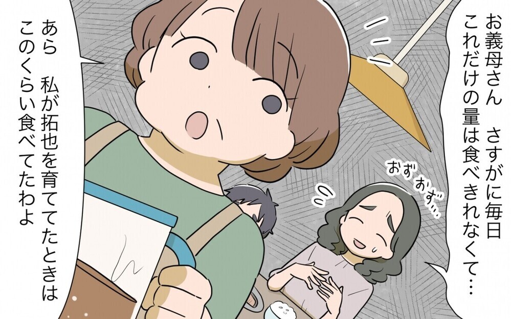 「義母が作る食事の量」に悩む読者の声…残すと不機嫌になる場合の対処法は？