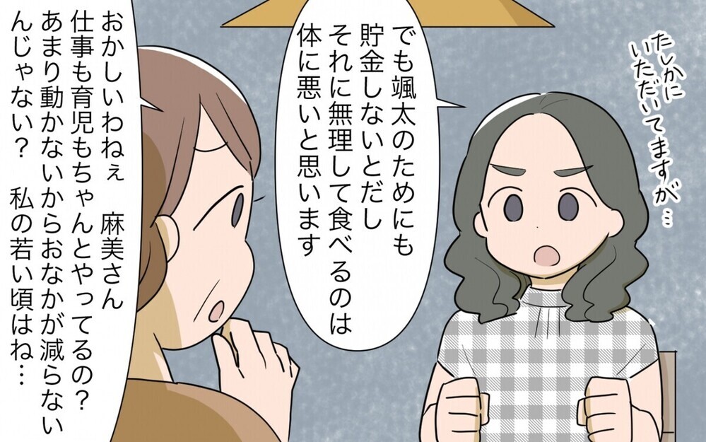 「義母が作る食事の量」に悩む読者の声…残すと不機嫌になる場合の対処法は？