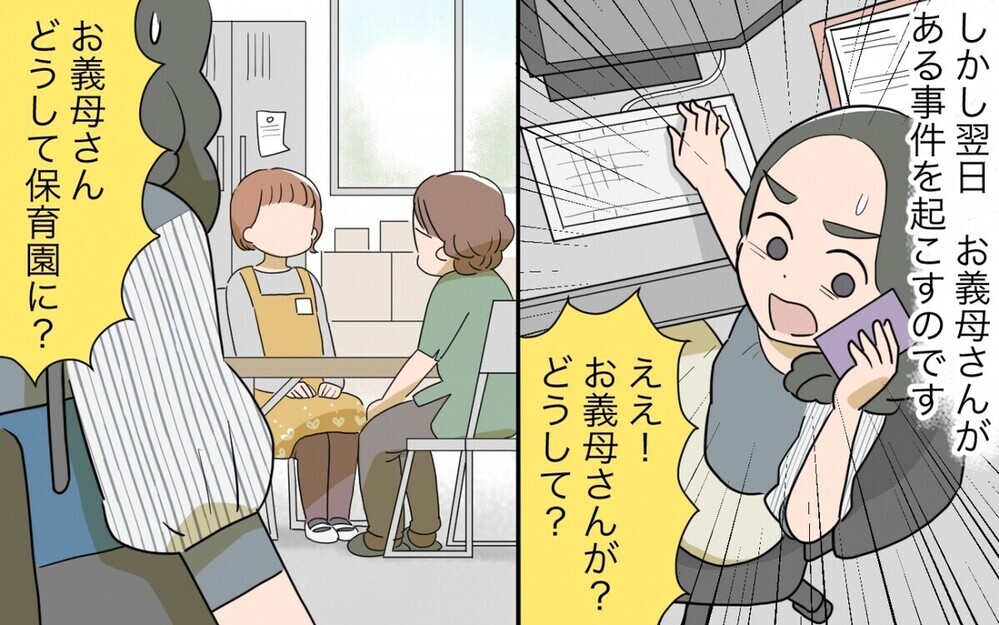 「義母が作る食事の量」に悩む読者の声…残すと不機嫌になる場合の対処法は？