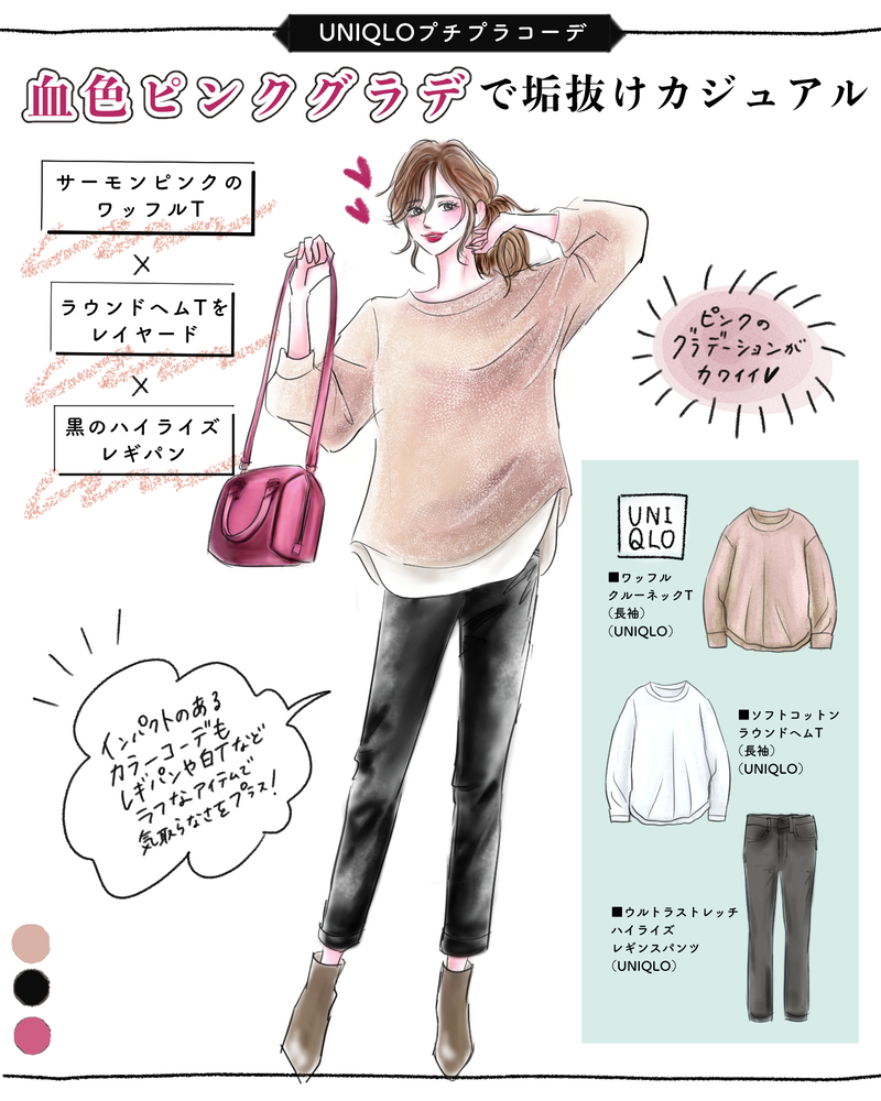 【UNIQLO高レビュー品】素肌においしい着心地♪複数買いする人続出の［春色ワッフルT］が便利すぎます！【yopipiのプチプラコーデ〜ときどき育児日記〜 Vol.39】