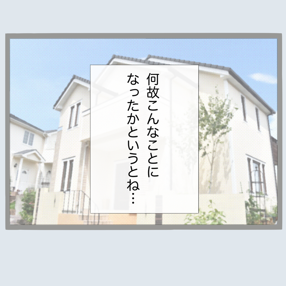 どう見てもクロ! 出張中の旦那の枕の下から出てきたのは…!?【不倫旦那と女を部屋に閉じ込めてみたらすごい事になった Vol.1】