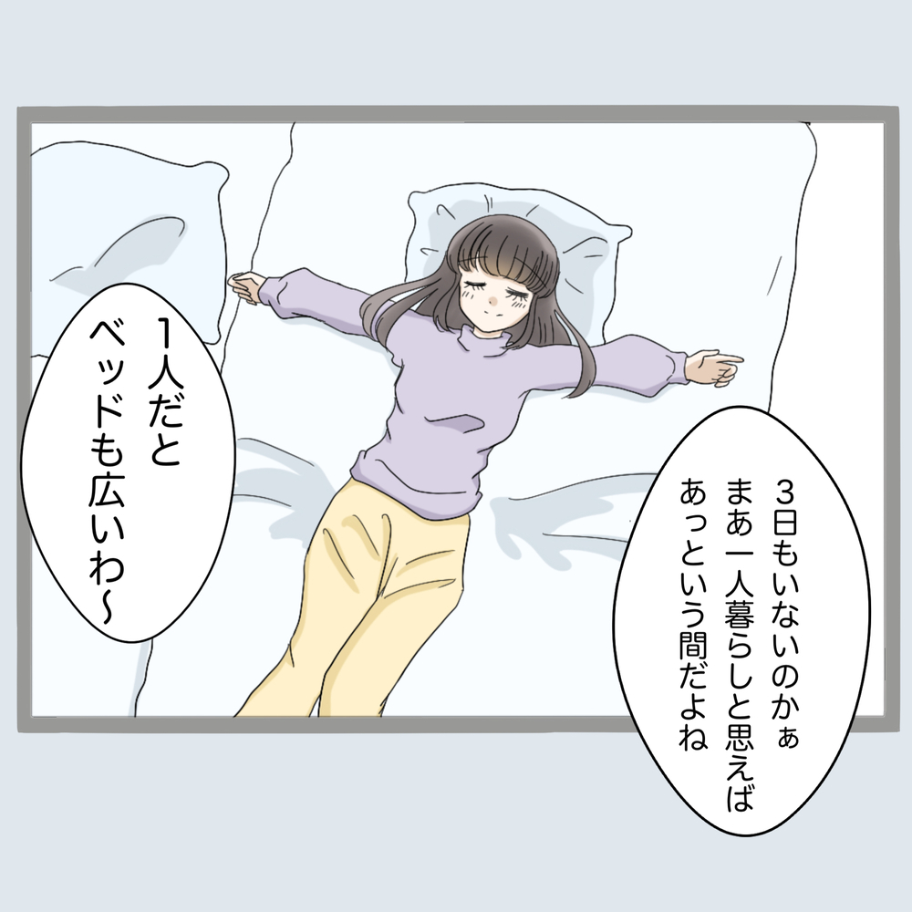 どう見てもクロ! 出張中の旦那の枕の下から出てきたのは…!?【不倫旦那と女を部屋に閉じ込めてみたらすごい事になった Vol.1】