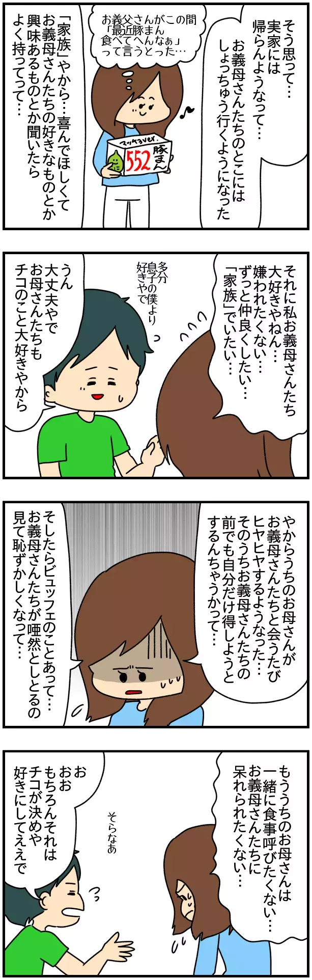 チコは仕事が好きな医療従事者！ 職場での人間関係は大丈夫？【SNSにネイル写真をアップしたら最強にめんどくさいことになった話 Vol.44】