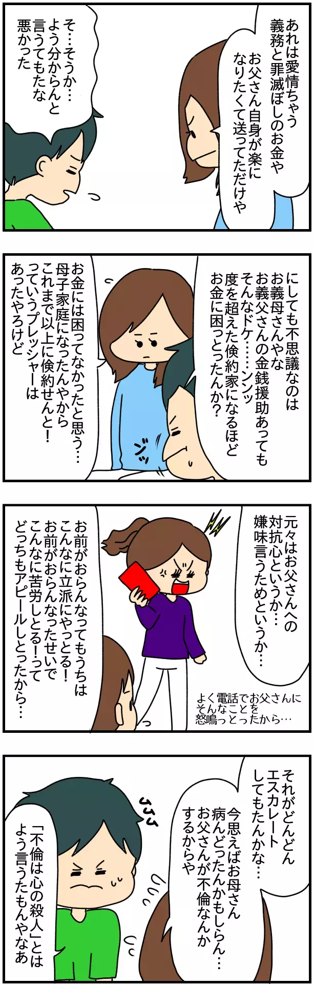 医大に入ることが父への唯一の復讐!? 母に振り回されていたチコ【SNSにネイル写真をアップしたら最強にめんどくさいことになった話 Vol.45】