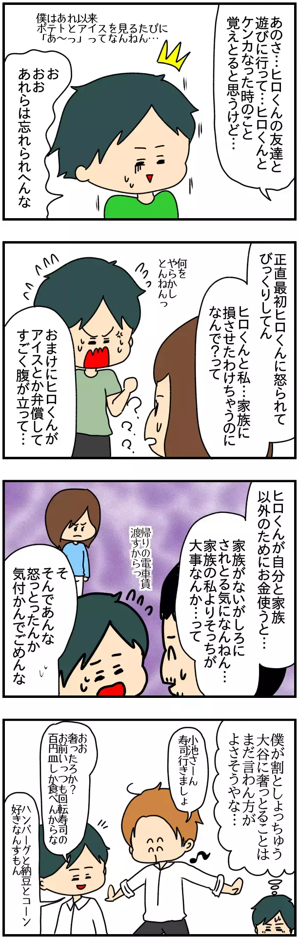 「家族以外の人にお金を使うなんて腹が立った、でも…」 改心したチコの気づきと本音【SNSにネイル写真をアップしたら最強にめんどくさいことになった話 Vol.46】