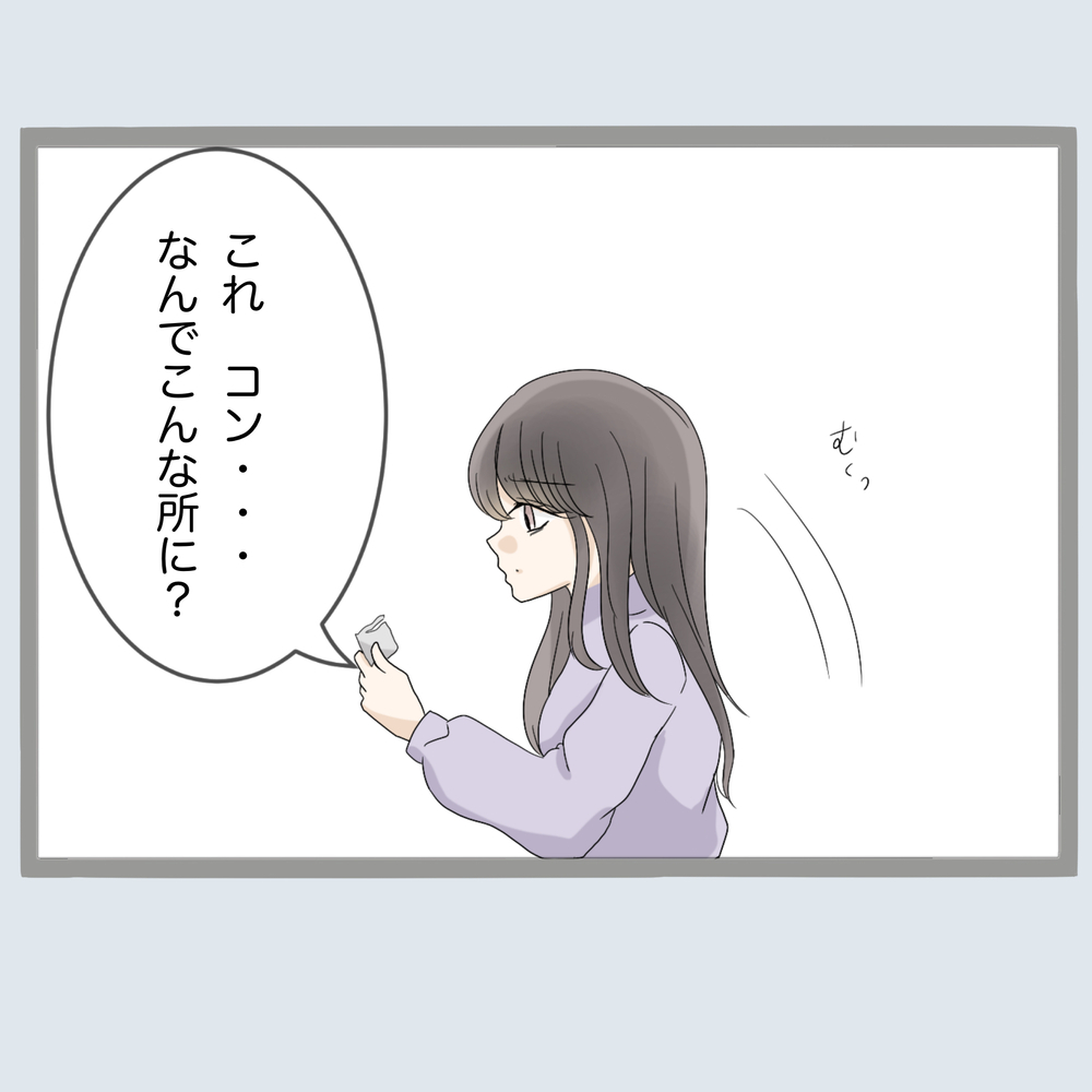 浮気の第2の証拠が出現!? 結婚式から1ヶ月も経ってないのに…!!【不倫旦那と女を部屋に閉じ込めてみたらすごい事になった Vol.2】