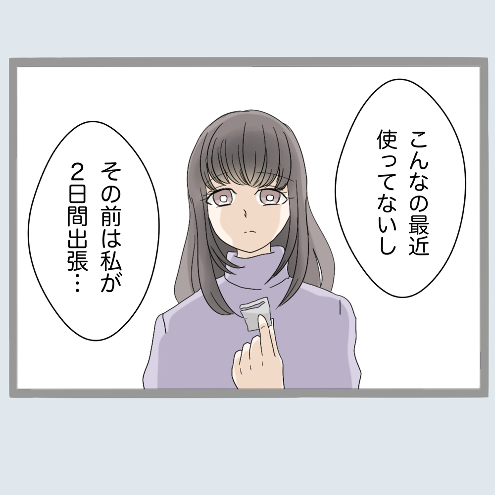 浮気の第2の証拠が出現!? 結婚式から1ヶ月も経ってないのに…!!【不倫旦那と女を部屋に閉じ込めてみたらすごい事になった Vol.2】