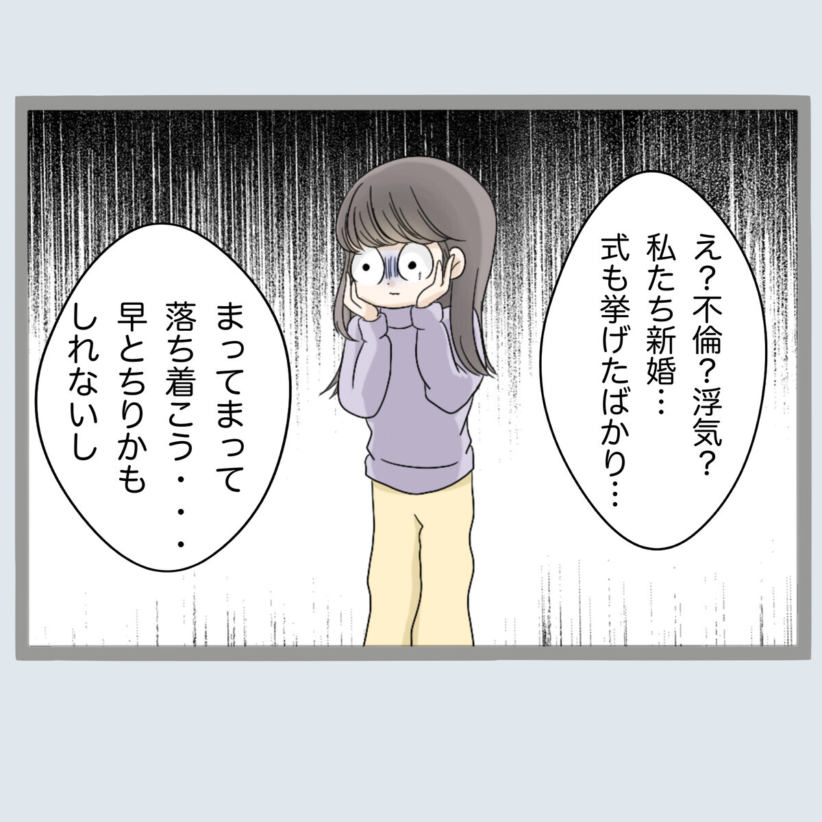 浮気の第2の証拠が出現!? 結婚式から1ヶ月も経ってないのに…!!【不倫旦那と女を部屋に閉じ込めてみたらすごい事になった Vol.2】