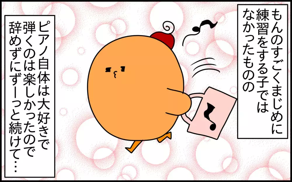 自分が親に感謝しているからこそ通わせてあげたい。「幼少期から習い事を始める」ということ【ドイツDE親バカ絵日記 Vol.56】