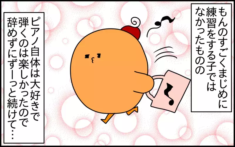 自分が親に感謝しているからこそ通わせてあげたい。「幼少期から習い事を始める」ということ【ドイツDE親バカ絵日記 Vol.56】