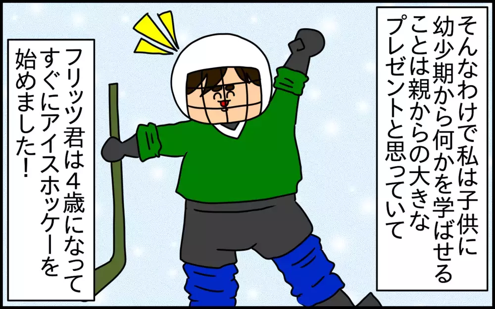 自分が親に感謝しているからこそ通わせてあげたい。「幼少期から習い事を始める」ということ【ドイツDE親バカ絵日記 Vol.56】