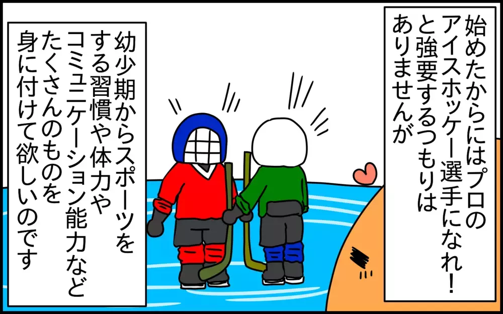 自分が親に感謝しているからこそ通わせてあげたい。「幼少期から習い事を始める」ということ【ドイツDE親バカ絵日記 Vol.56】