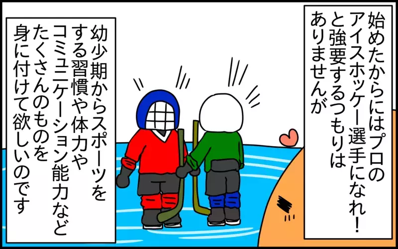 自分が親に感謝しているからこそ通わせてあげたい。「幼少期から習い事を始める」ということ【ドイツDE親バカ絵日記 Vol.56】