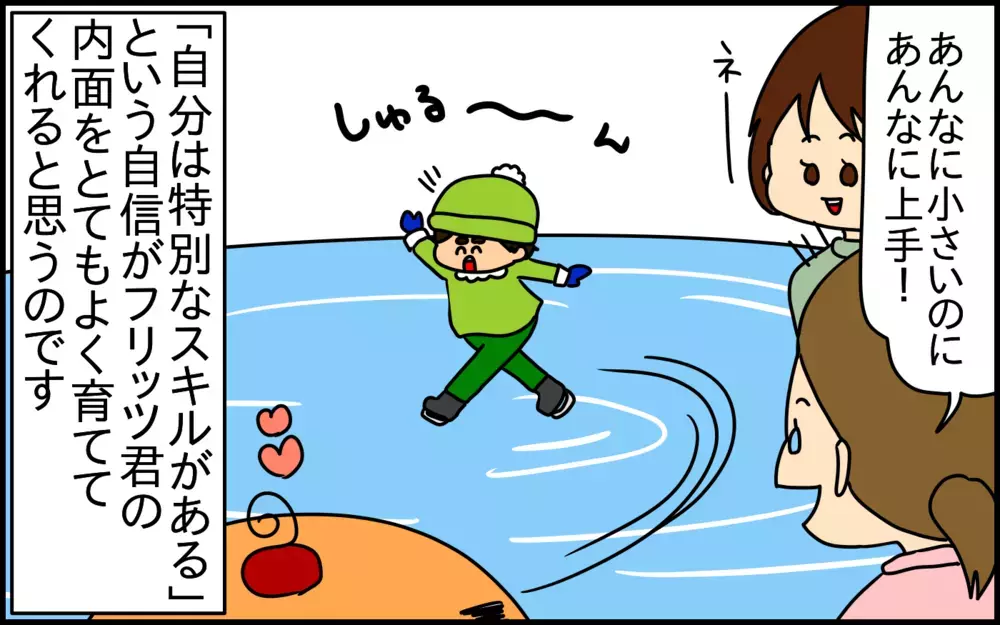 自分が親に感謝しているからこそ通わせてあげたい。「幼少期から習い事を始める」ということ【ドイツDE親バカ絵日記 Vol.56】