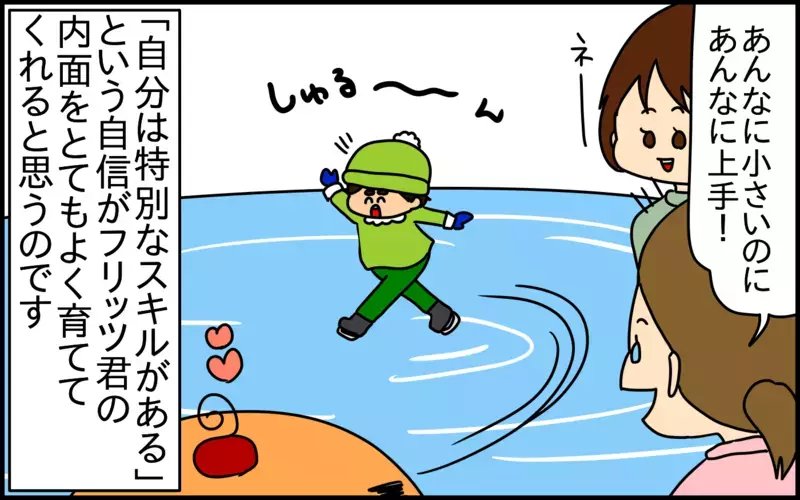 自分が親に感謝しているからこそ通わせてあげたい。「幼少期から習い事を始める」ということ【ドイツDE親バカ絵日記 Vol.56】