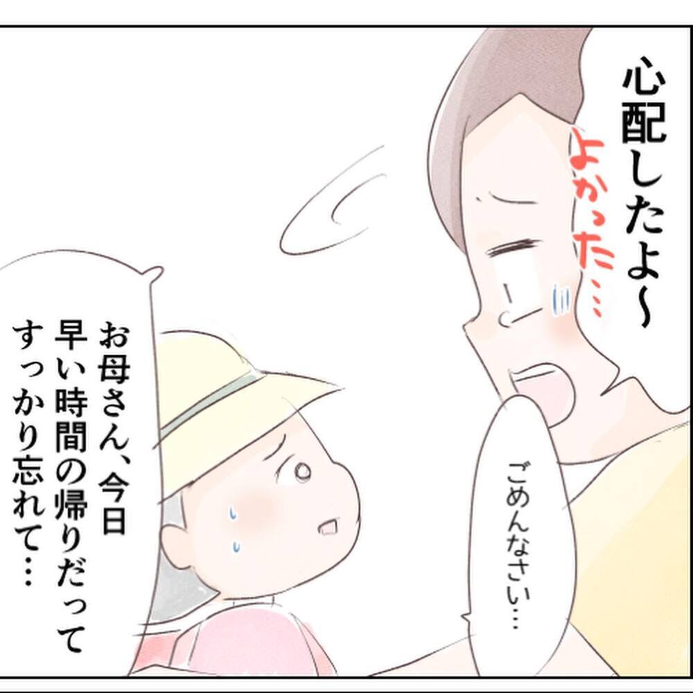 娘が無事帰宅！ 「どこにいたの？」と聞くと、なぜか言いにくそうで…【小1の娘が帰ってこない Vol.8】