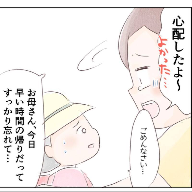 娘が無事帰宅！ 「どこにいたの？」と聞くと、なぜか言いにくそうで…【小1の娘が帰ってこない Vol.8】