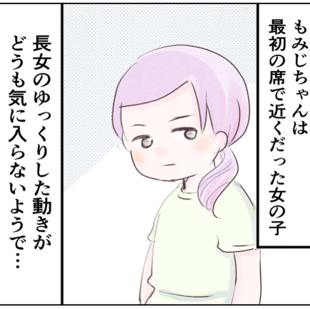 「お友達と公園で遊ぶ予定だった…」と言う娘　表情が暗い理由とは？【小1の娘が帰ってこない Vol.9】