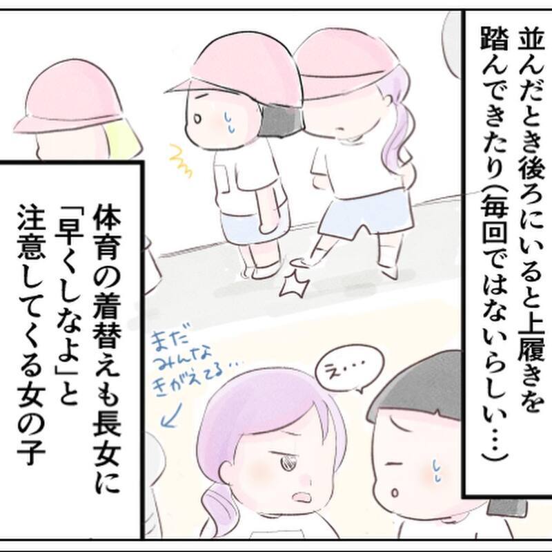 「お友達と公園で遊ぶ予定だった…」と言う娘　表情が暗い理由とは？【小1の娘が帰ってこない Vol.9】